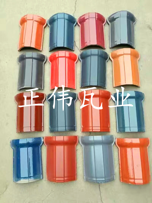连锁瓦各色脊瓦